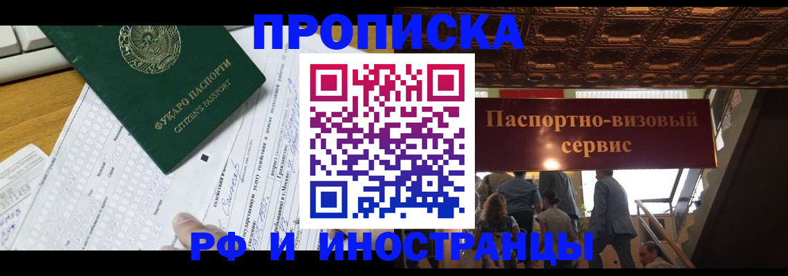 временная регистрация собственник в Глазове