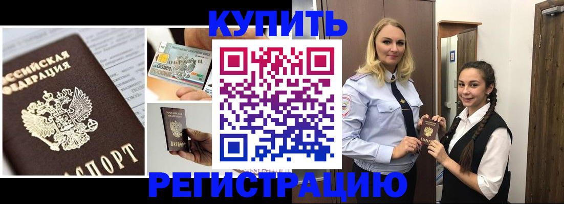 временная регистрация собственник в Глазове