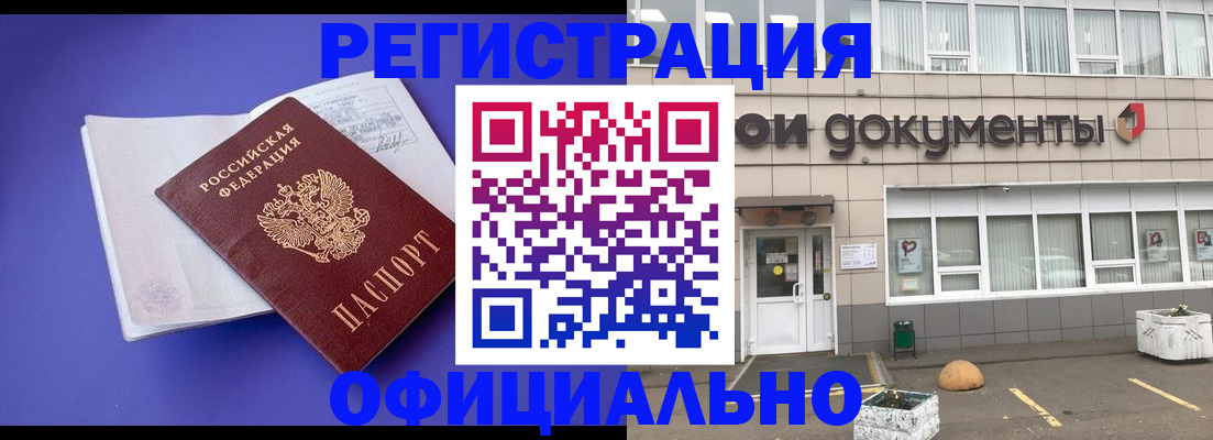 временная регистрация надежно в Глазове