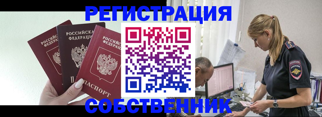 временная регистрация для школы в Глазове