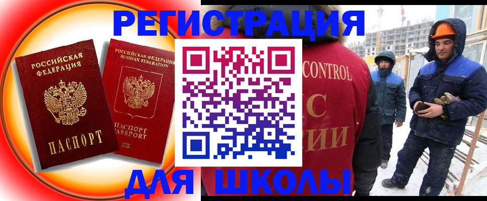 временная регистрация поиск в Глазове